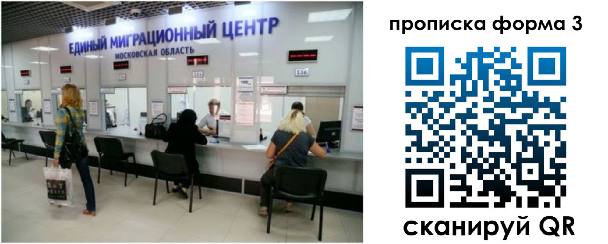 временная регистрация законно в Малой Вишере