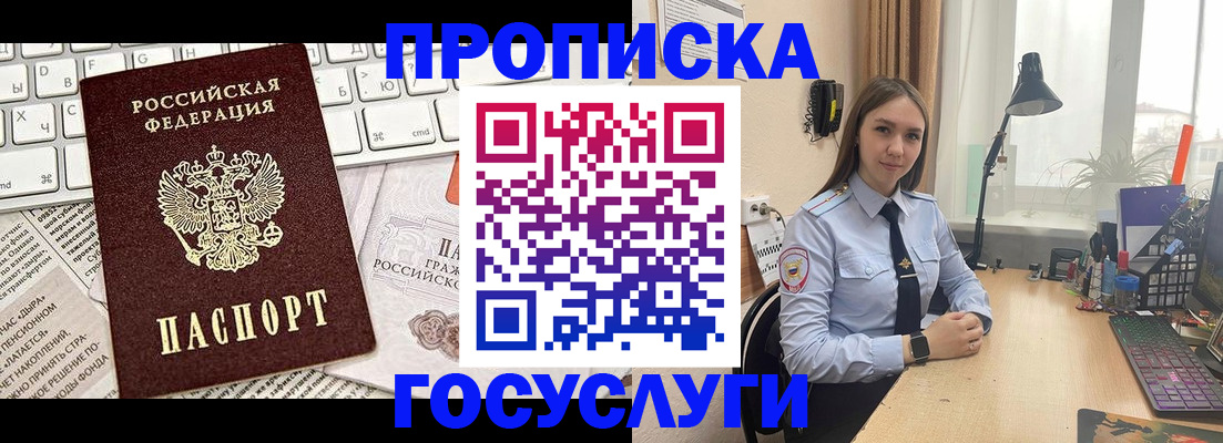 прописка в квартире в Малой Вишере