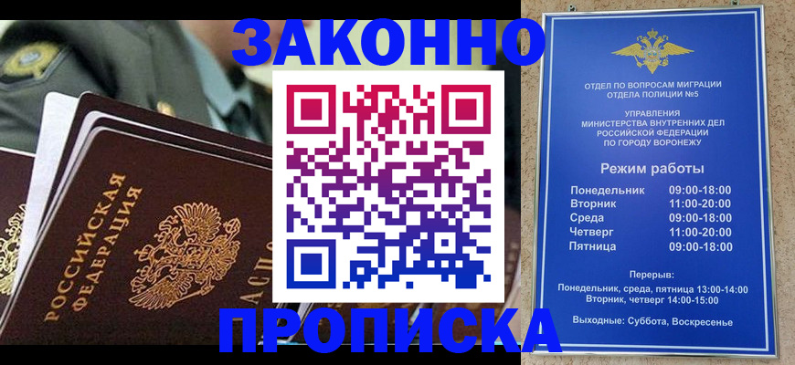 купить прописку в Малой Вишере