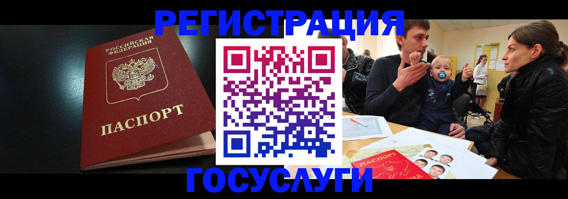 прописка для кредита в Малой Вишере